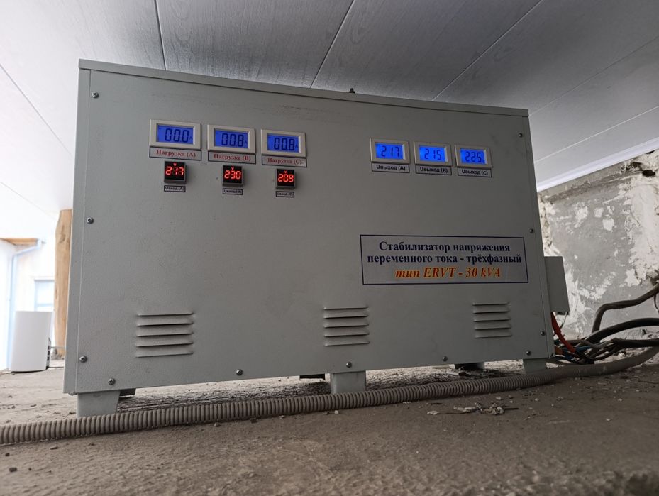 Срочно продаётся стабилизатор 30КВА