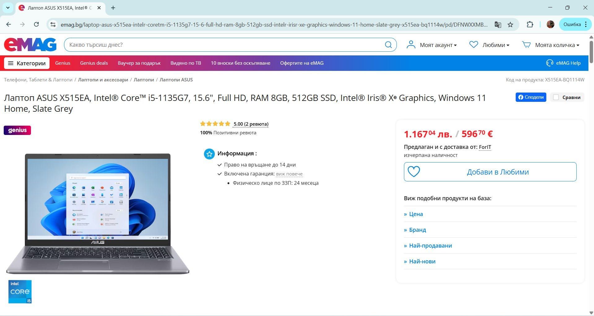 ASUS X515EA,Intel®Core™i5-1135G7,15.6",Full HD,RAM8GB,512GB,Win11,Grey