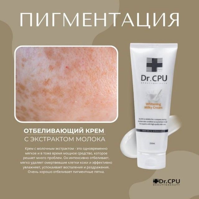 Dr.CPU maxsulotlari, orginal