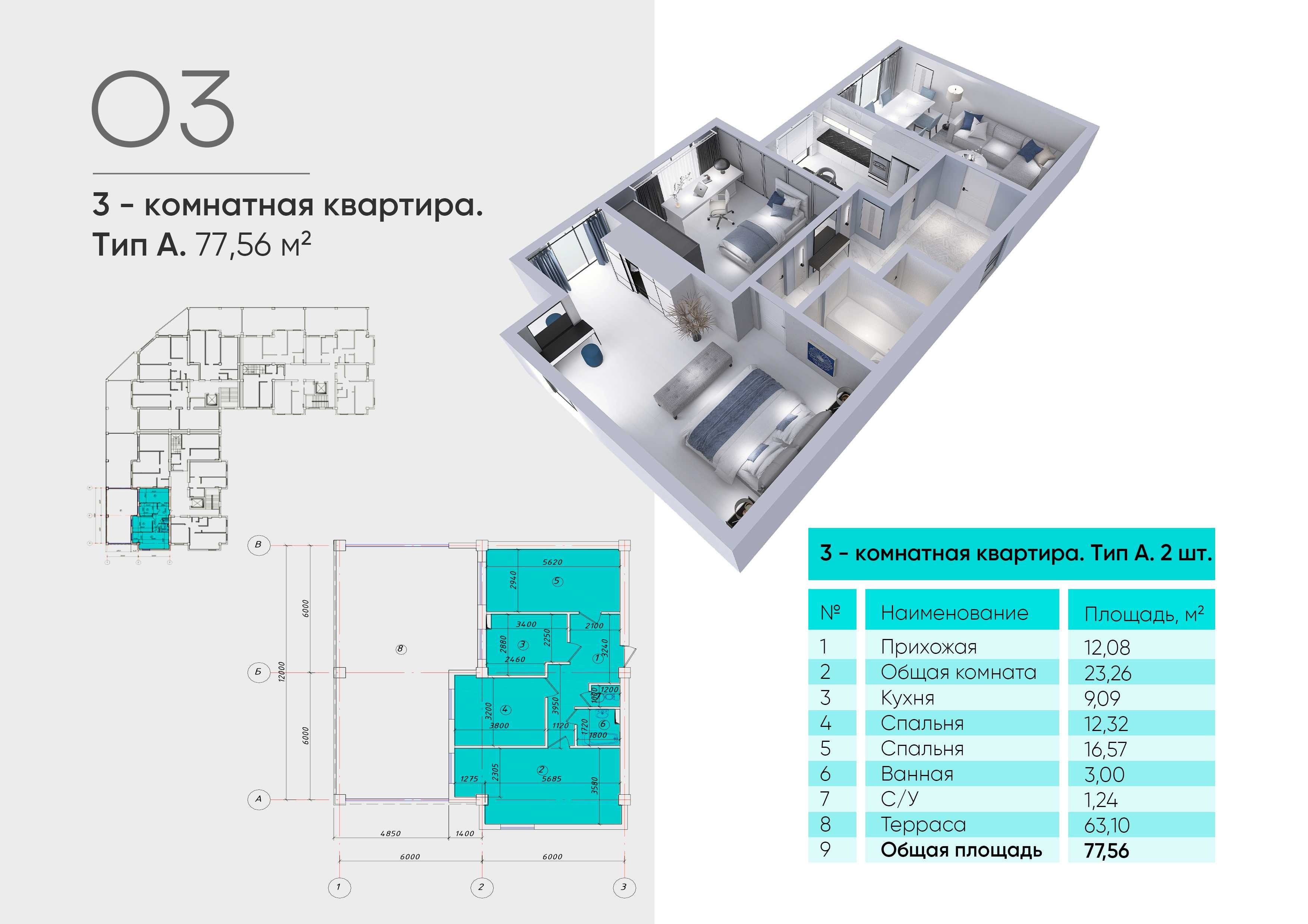 Муддатли тўлов асосида фоизсиз хонадон харид қилинг! -"Nurafshon city"