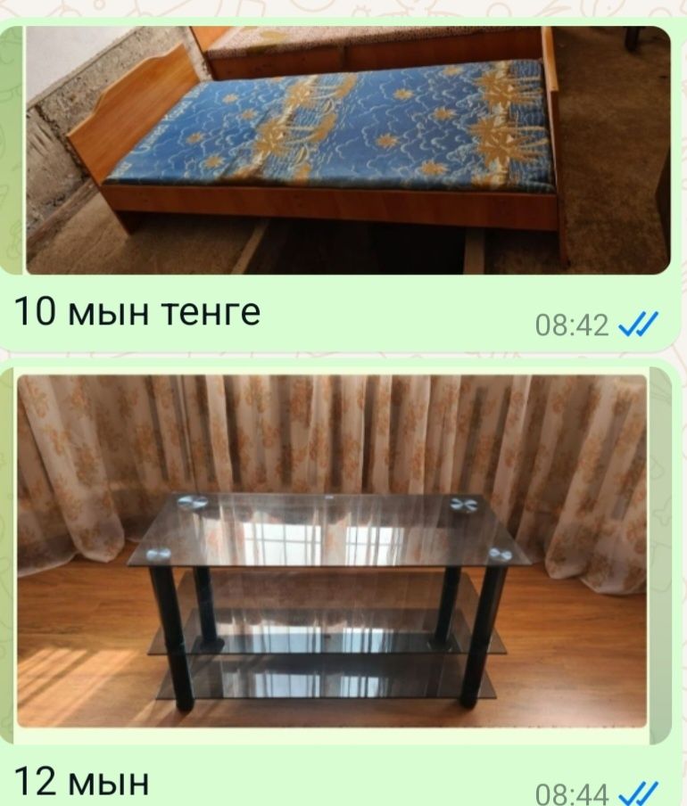Домашние вещи бу