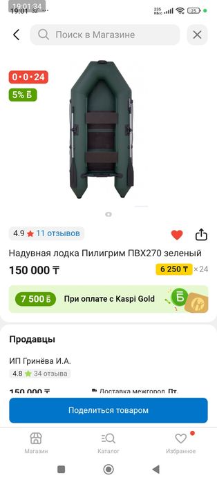 Продам лодку хочу приобрести по больше