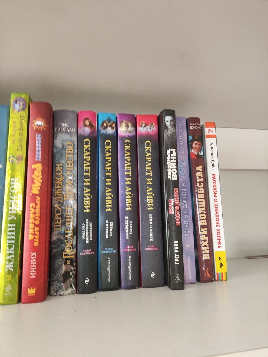 Продаю книги! Разных жанров и для любых возрастов