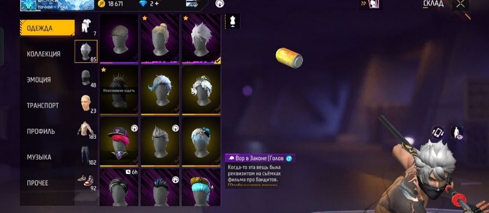 Фри фаер аккаунт