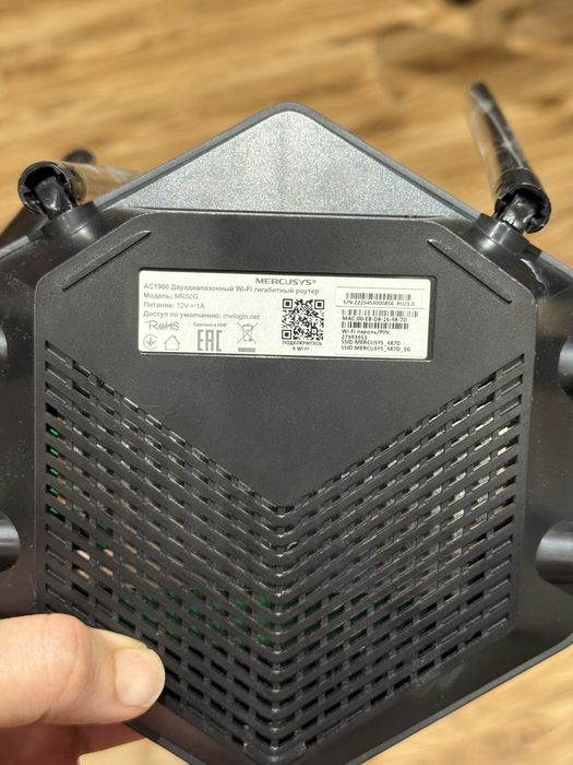 Модем Mercusys AC1900
