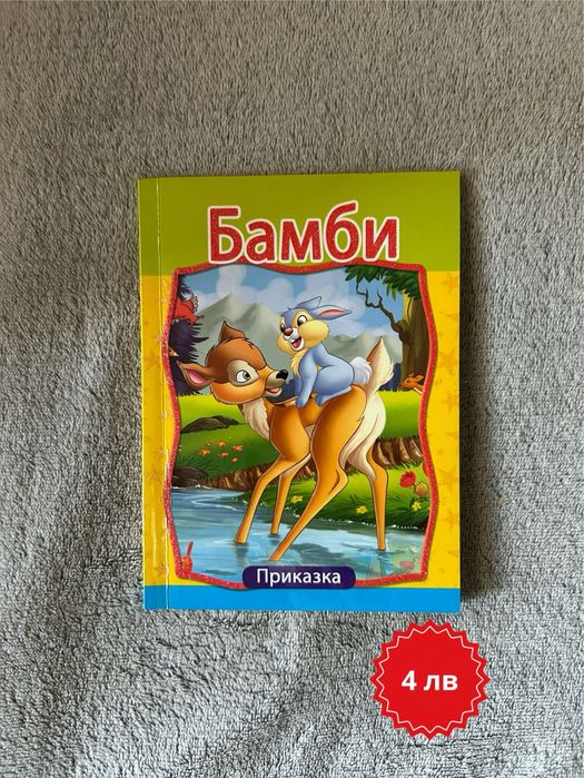 Царете на България. Разкази в картинки за славното ни минало. Комикси