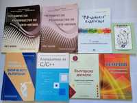 Учебници за университет и училище.