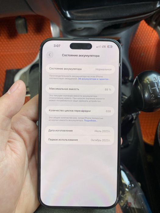 iPhone 15 Plus + срочно