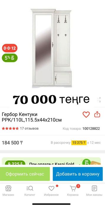 Таза усталган жихаз сатылады