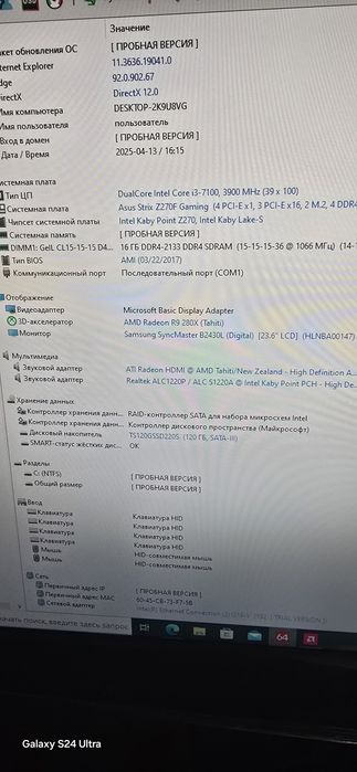 Системный блок компьютер i3 r280x 16gb озу