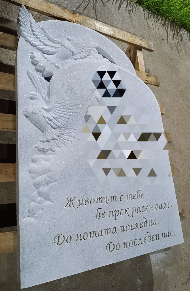 Паметници Плевен Най-добра цена  Бетонни отливки  надгробни плочи