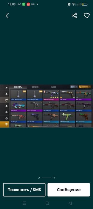 Аккаунт стандофф2