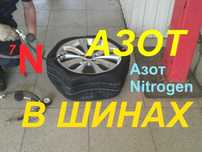 Azot bilan dam urish balonlarizni