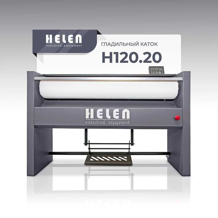Глaдильный каток HELEN Н120.20  с механическим прижимом  НОВЫЙ