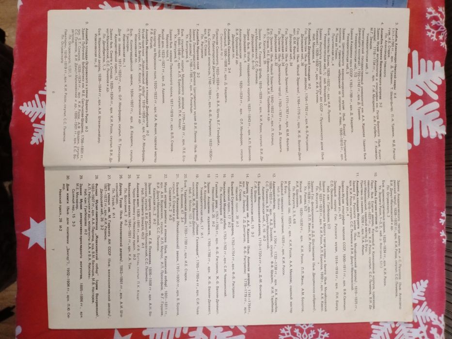 Продам туристическую схему Ленинграда