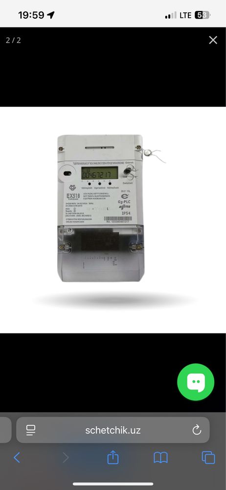 Ex518 schetchik 5amper