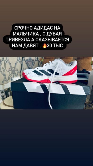 Кроссовки adidas