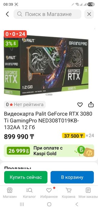 RTX 3080Ti 12Gb GamingPro