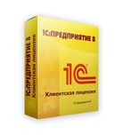 1С: ПРОФ Клиентская лицензия на 5 пользователей