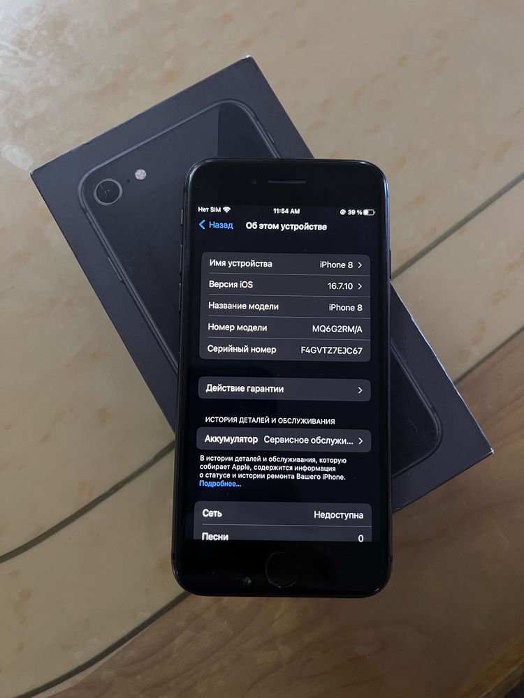 IPhone 8/64Gb - В идеальном состоянии