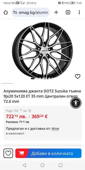 5х120 бмв bmw dotz suzuka 5x120 20 цола джанти оригинални