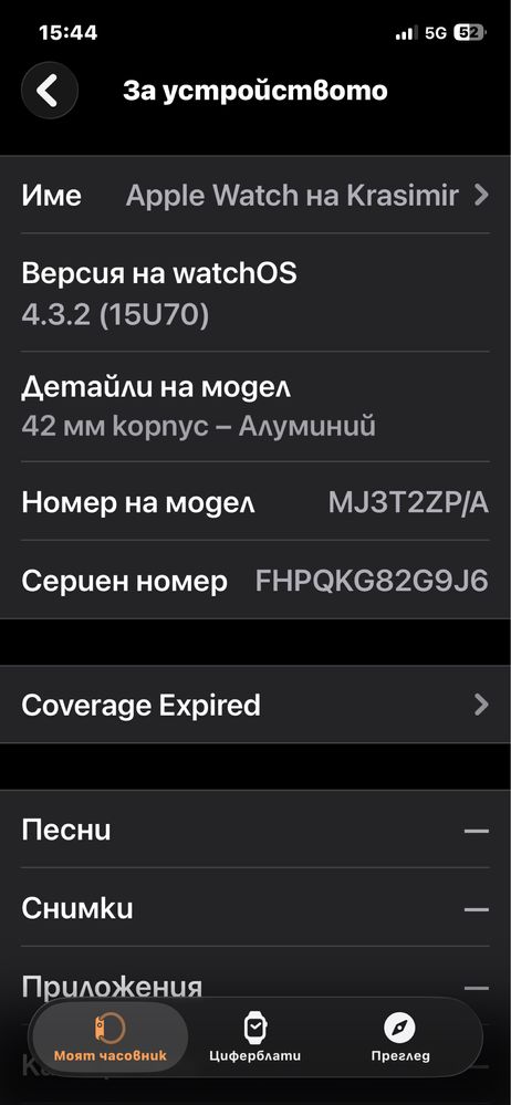 Apple Watch състояние исползвано