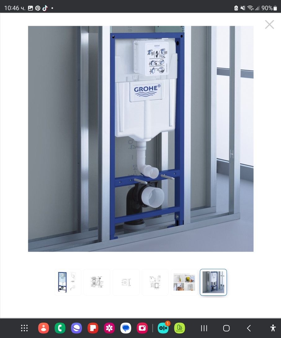 Структора за вграждане Grohe 50бр.