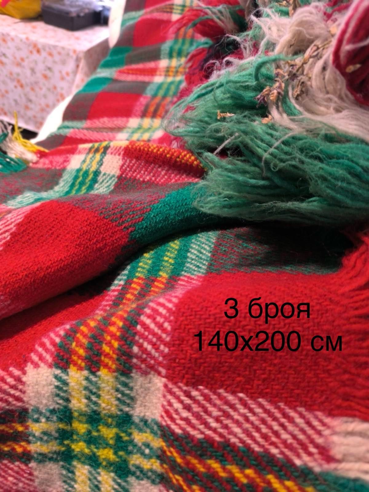 Родопски одеяла, черги от естествена вълна, плюшени одеяла, ресначи.