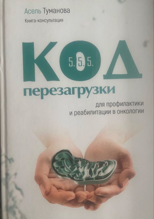 Путеводитель онкологии