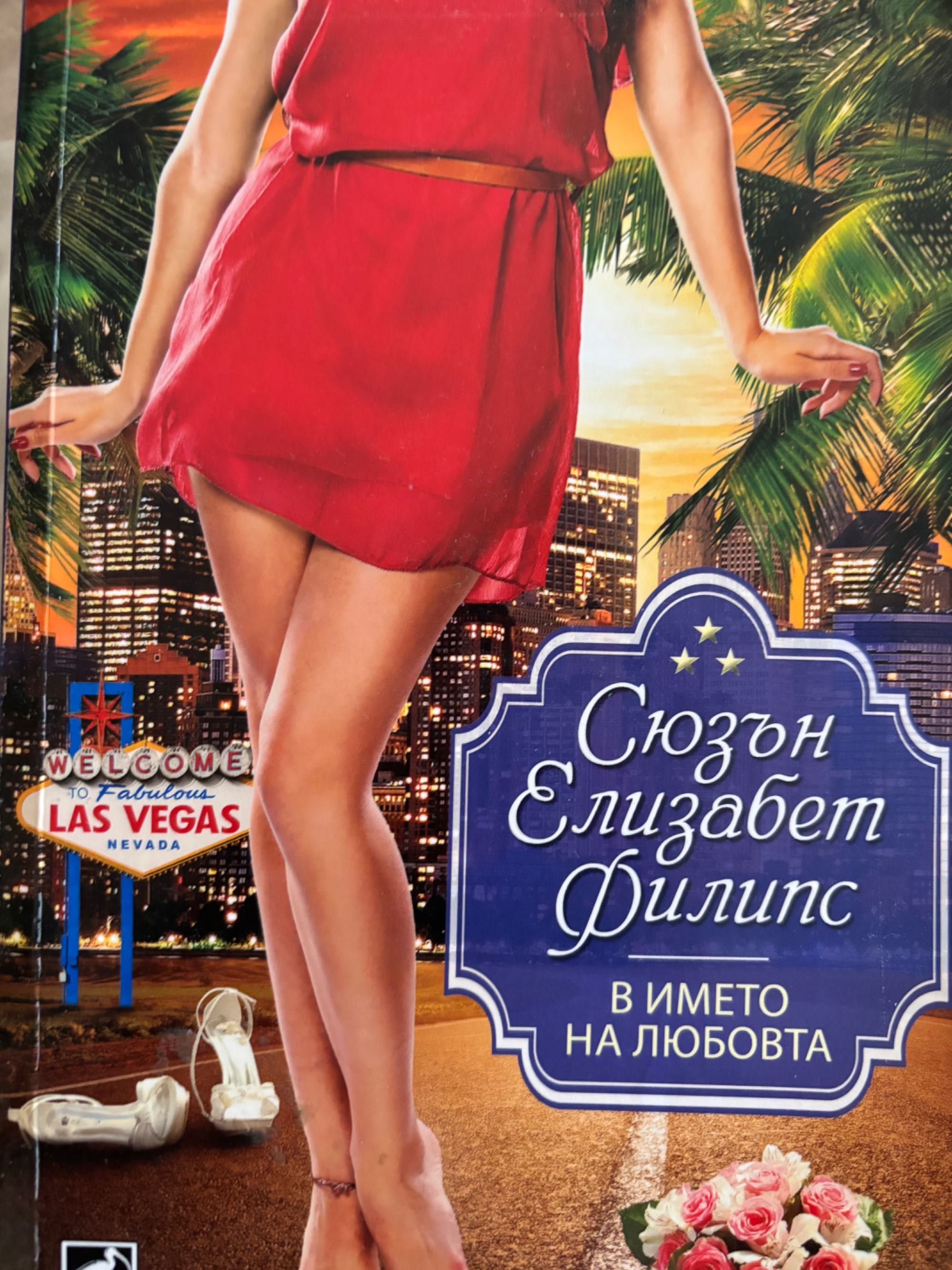 Романтични книги