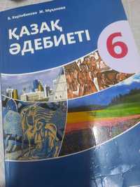 Учебник 6 класс Қазақ әдебиеті