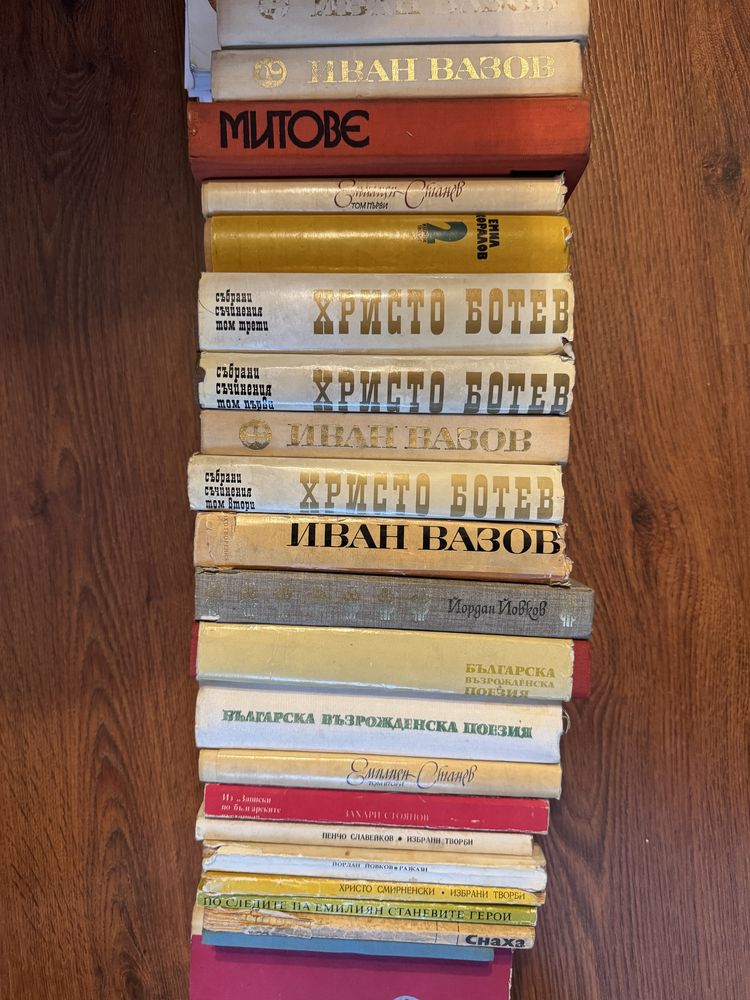 Български книги на известни автори
