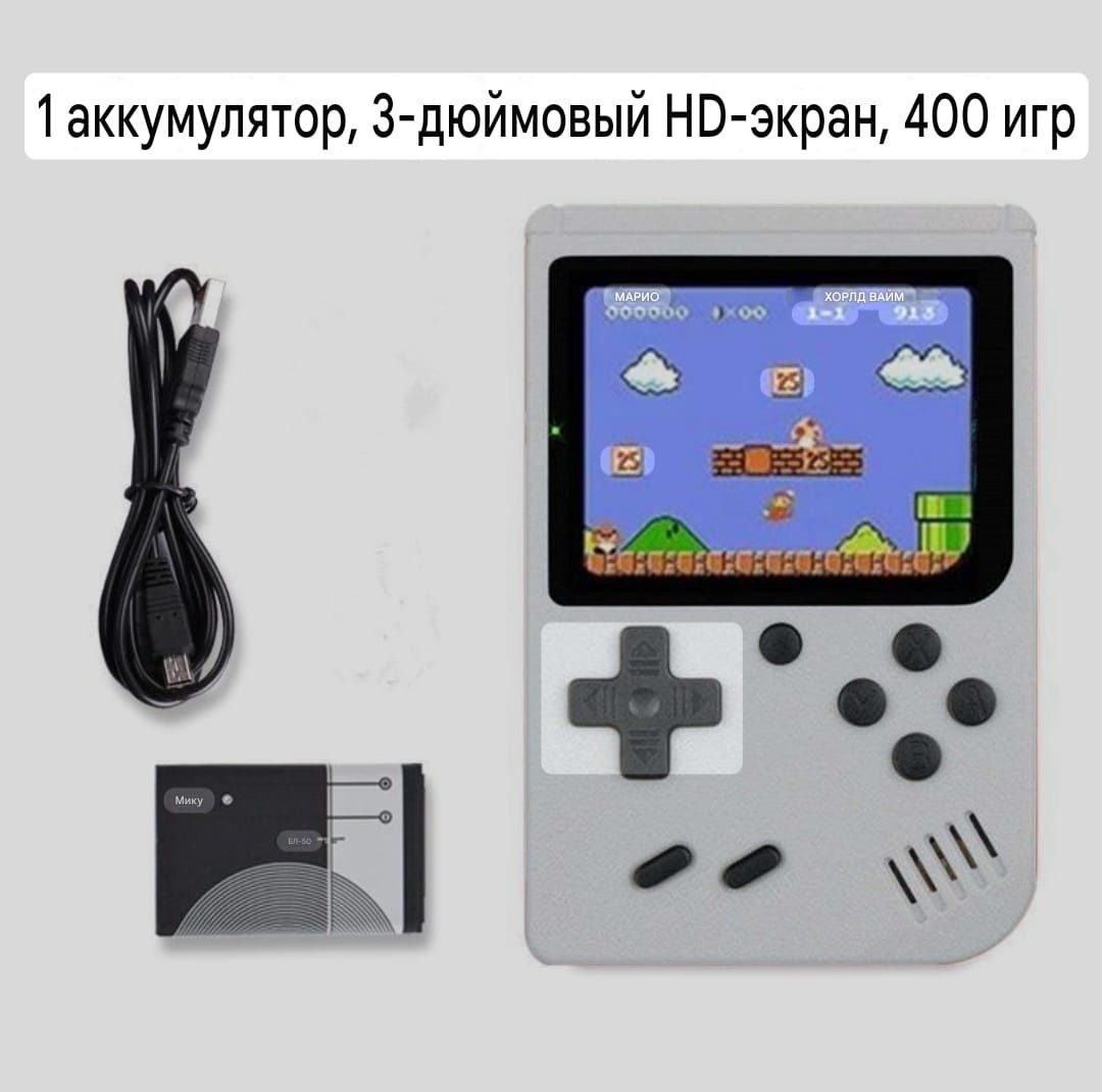 Мини-консоль с 400 играми