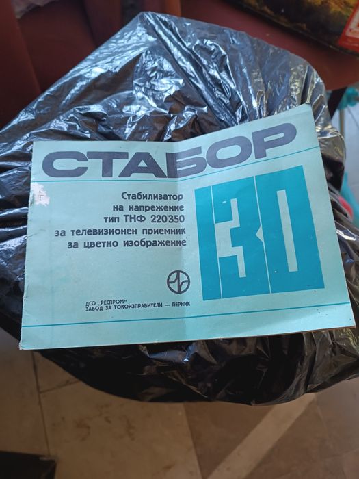 Инструкция за експлоатация на стабилизатор на напрежение Стабор.