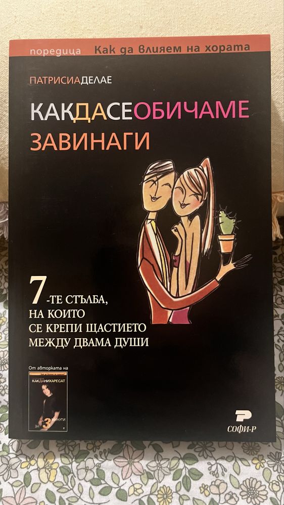 Книги и учебници психология