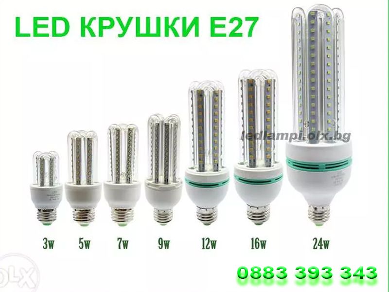 ЛЕД Крушки, Е27, 5W до 24W, НОВ ВИД LED диодна крушка лампа 220V