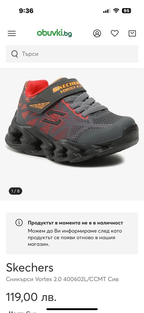 Детски маратонки Skechers
