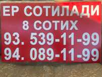 продается делимый участок  18 соток за новым ташми