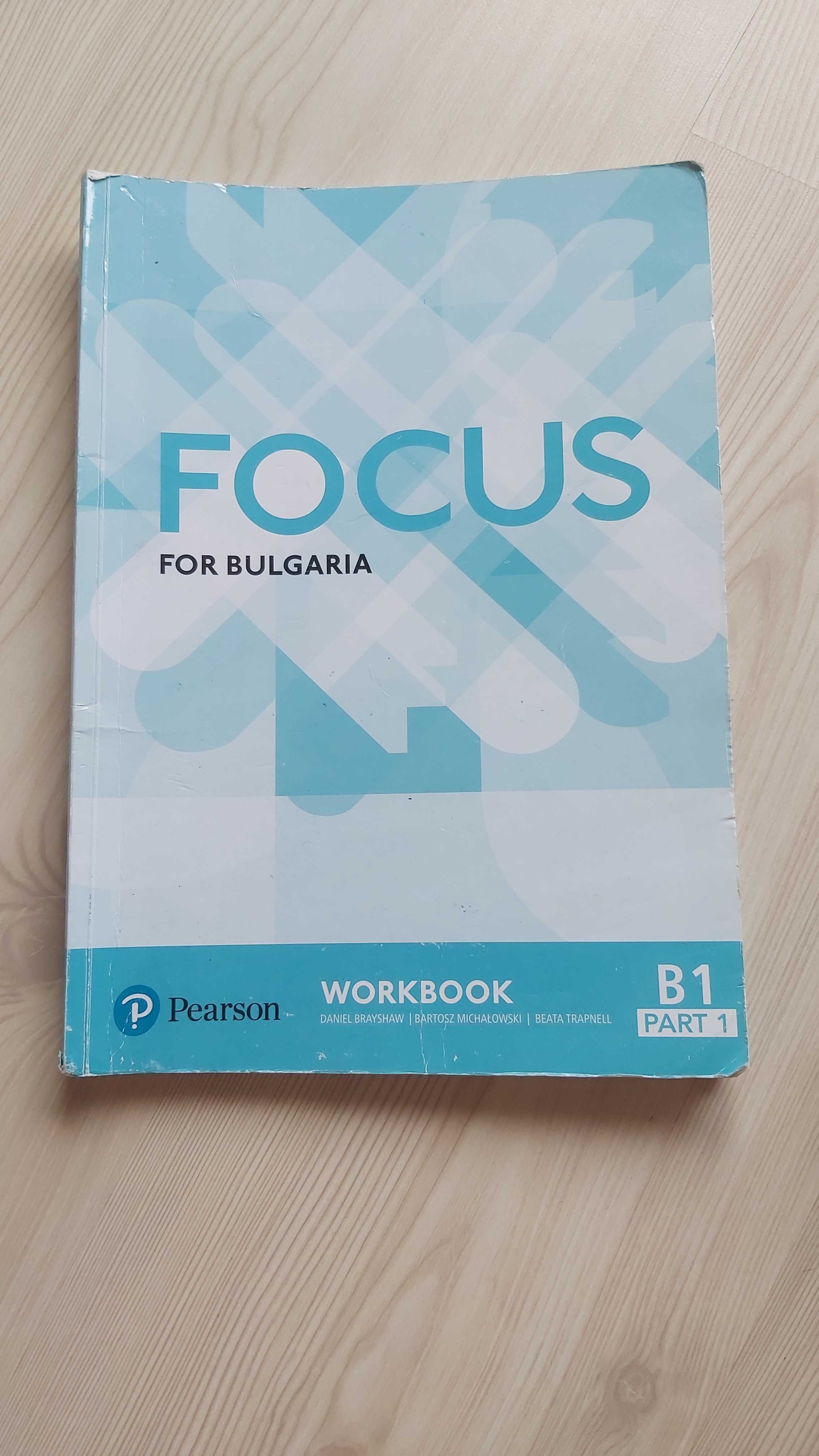 Учебна тетрадка по английски Focus