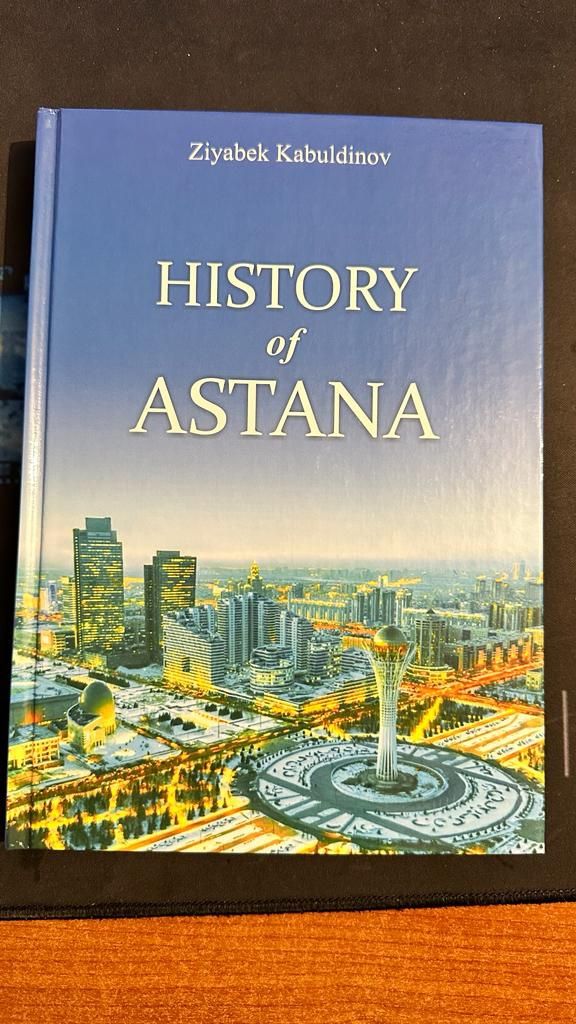 Книга "История Астаны" на английском языке
