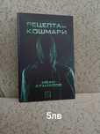 Книги Криминална тематика