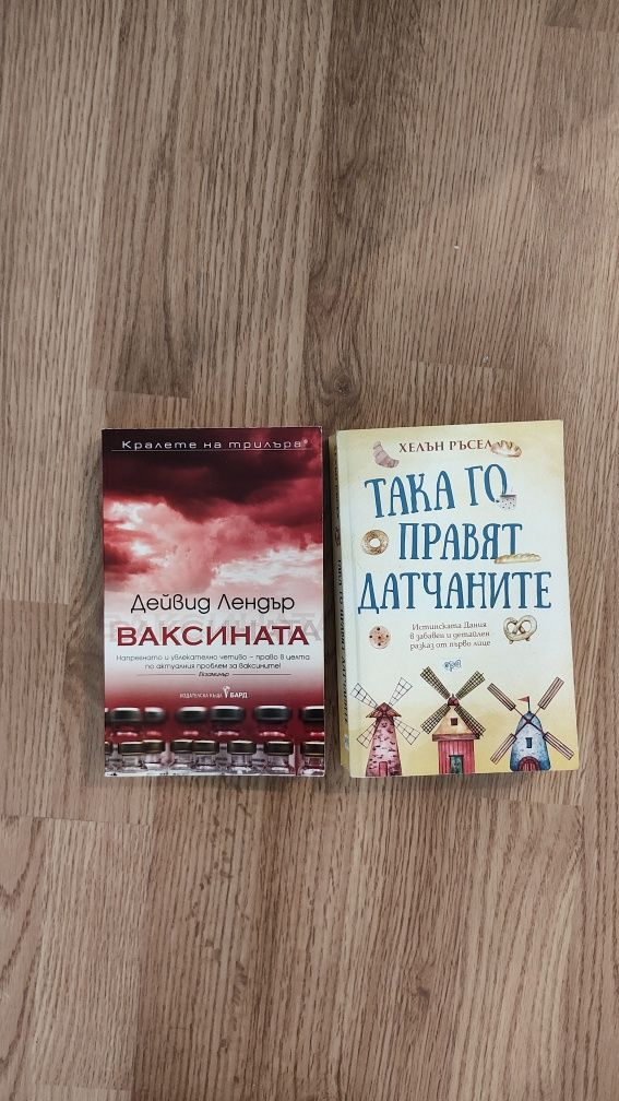 Книги - различни жанрове