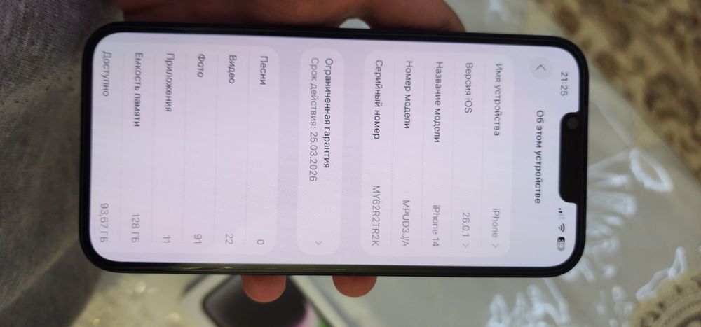 Iphone 14 цена 570 долларов trade in bor