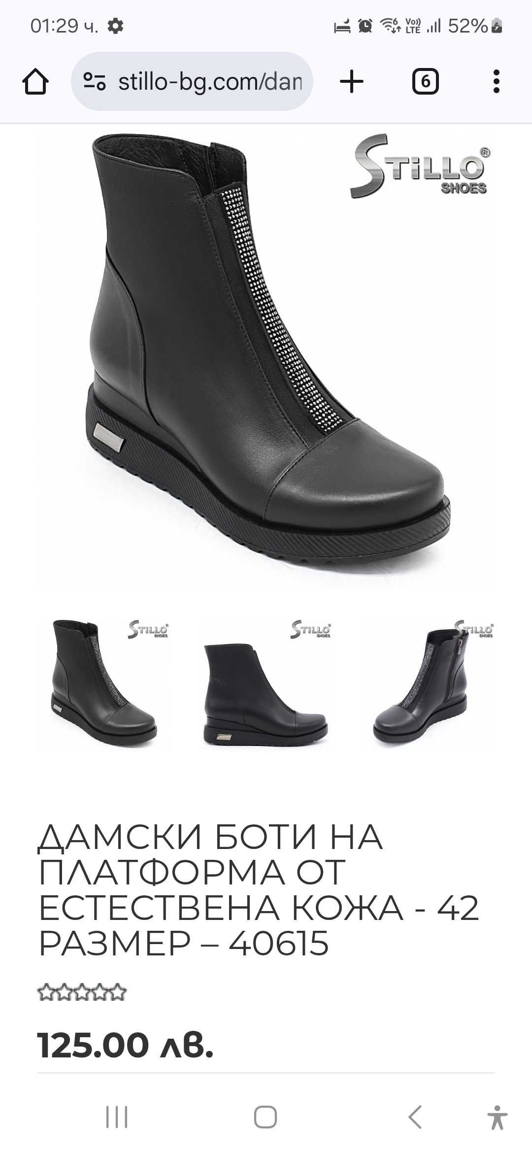 Дсмски боти естествена кожа, номер 42