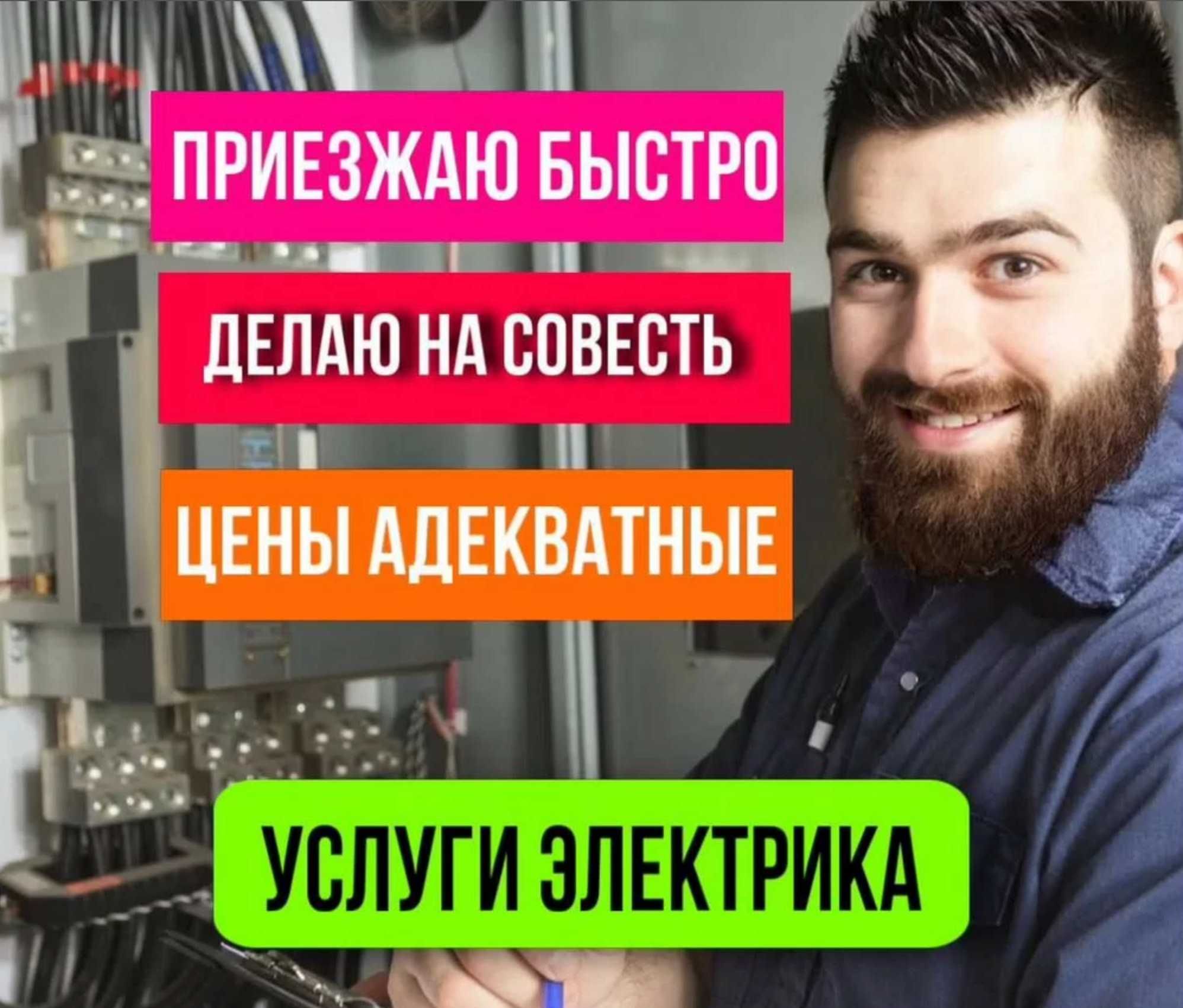 Электрик на выезд, установка и подключение электроплит