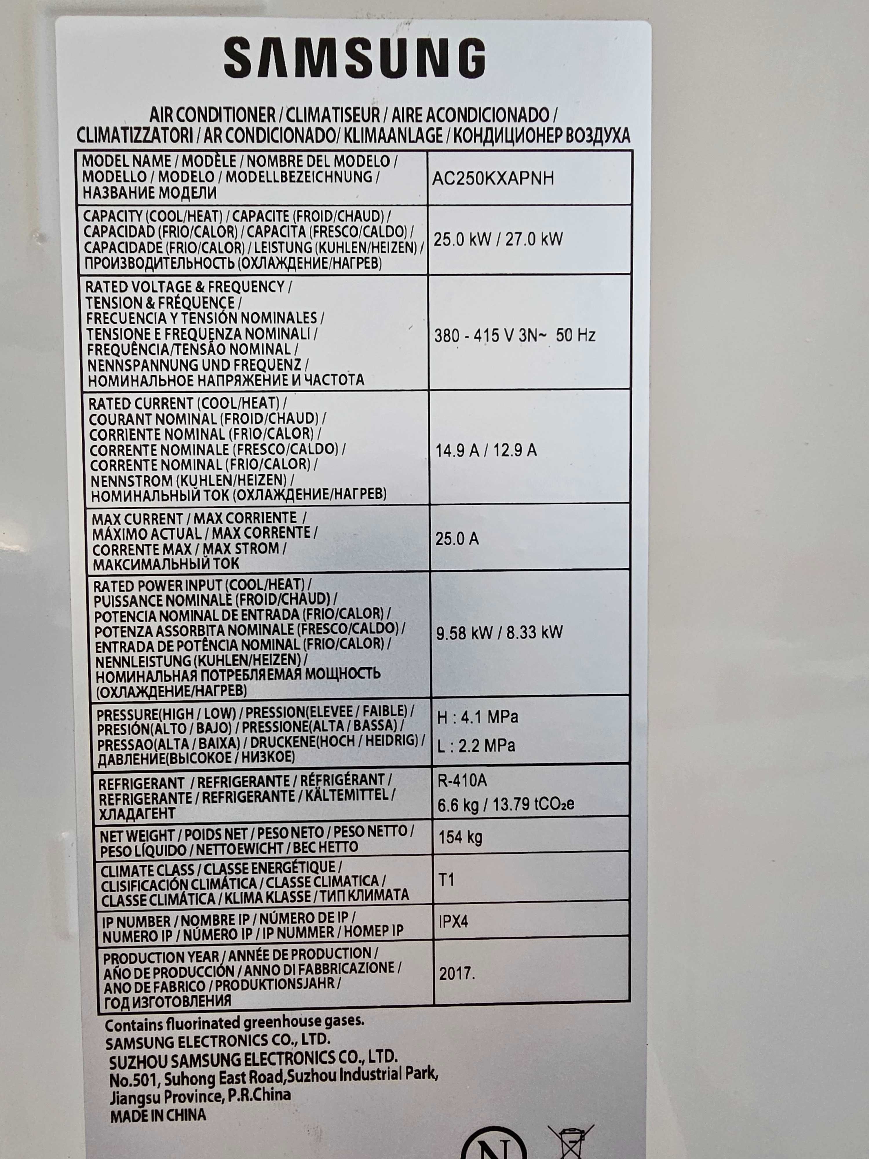 Канален климатик Samsung AC250KXAPNH - 25 KW