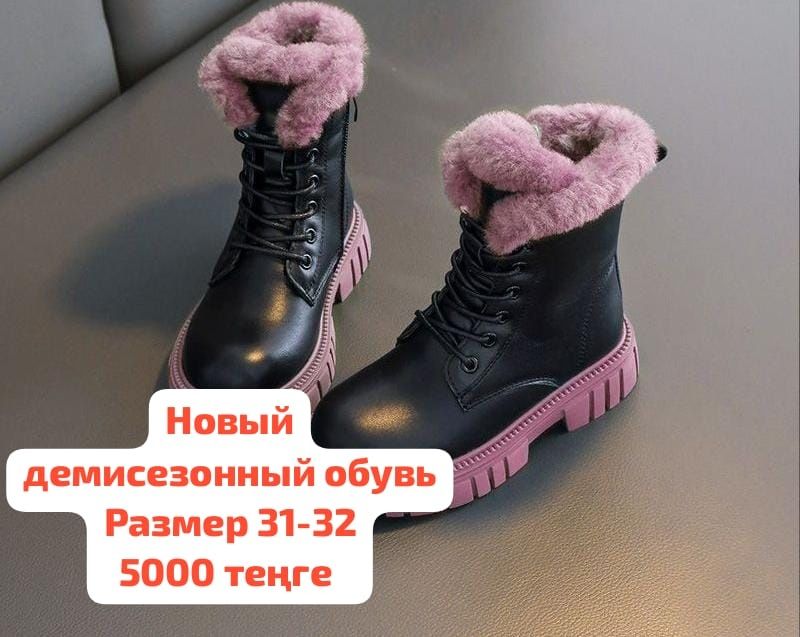 Обувь для девочек