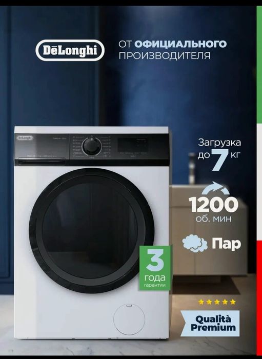 Стиральная машина автомат DeLonghi "CAMILLA" L 724 V, загрузка 7 кг,