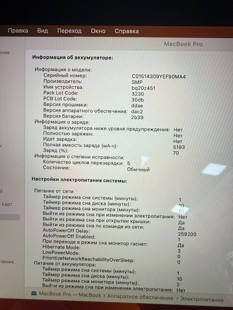 Macbook Pro 2017/i5/8/256