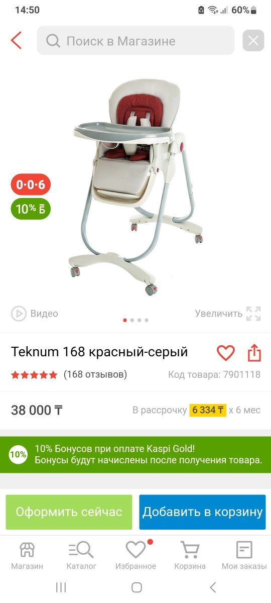 Продам стул для кормления